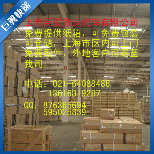 化学品国际快递公司