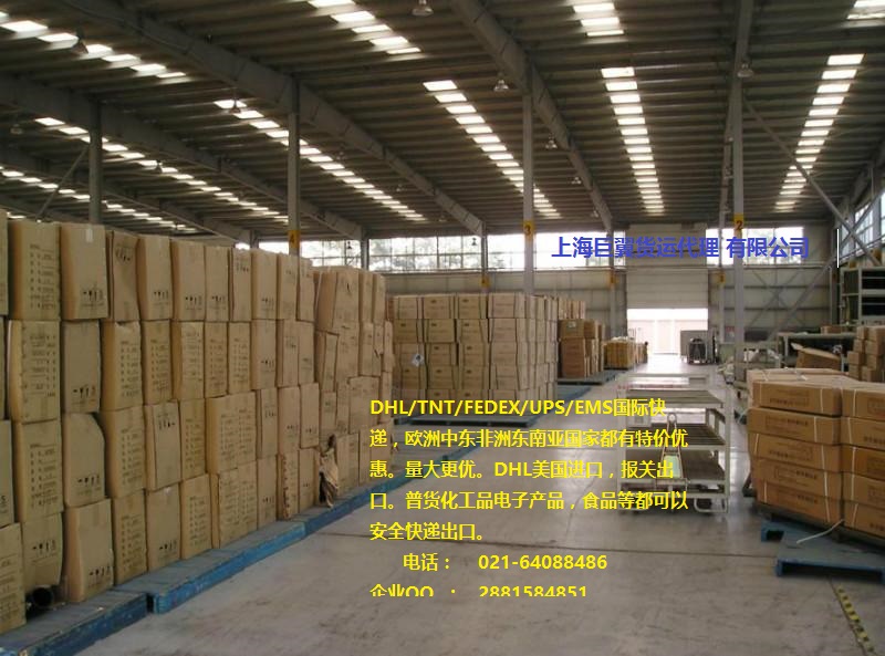上海空运到美国