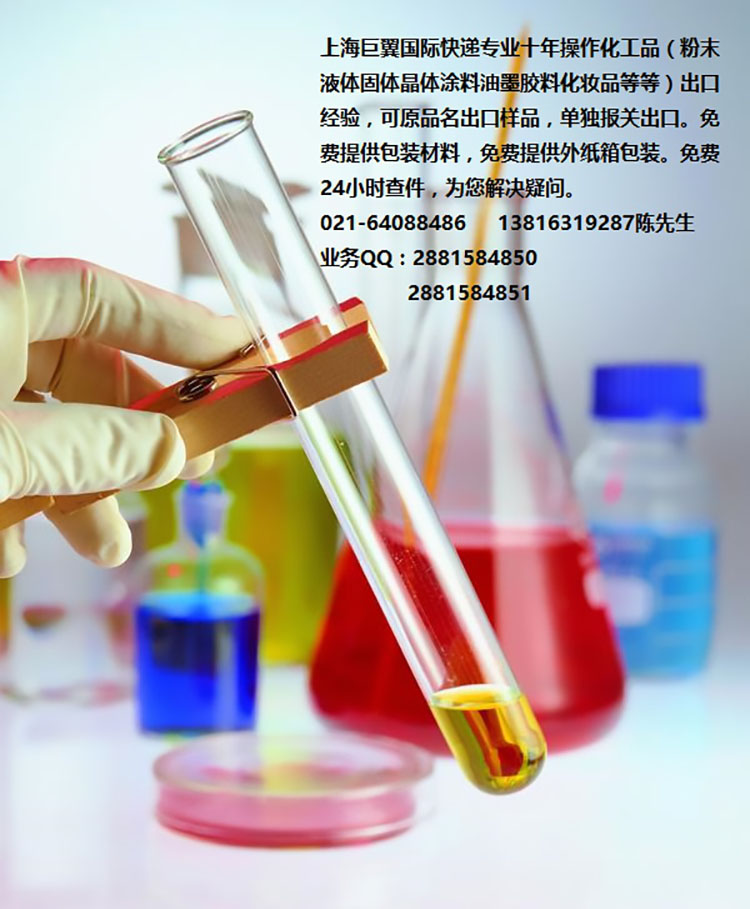 中东敏感货专线运输